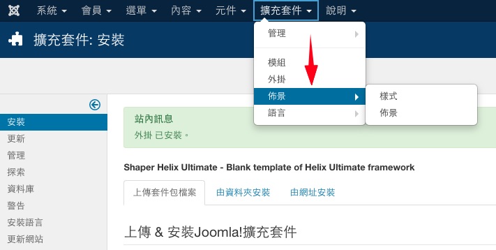 joomla easy website byet 7 helix ultimate 4