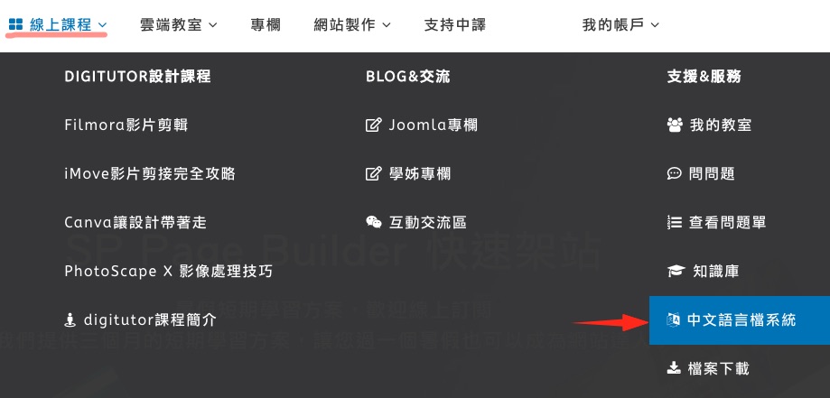 joomla easy website byet 8 sppb 2