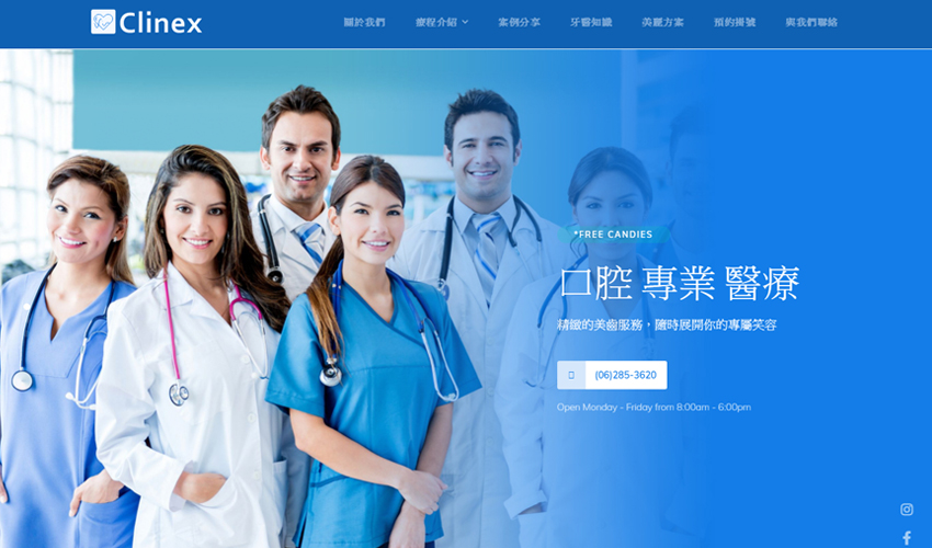 Clinex醫療型專業網站