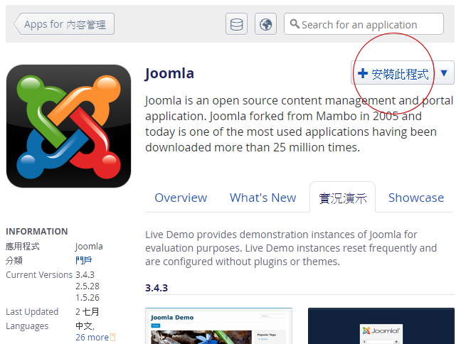 joomla app 1